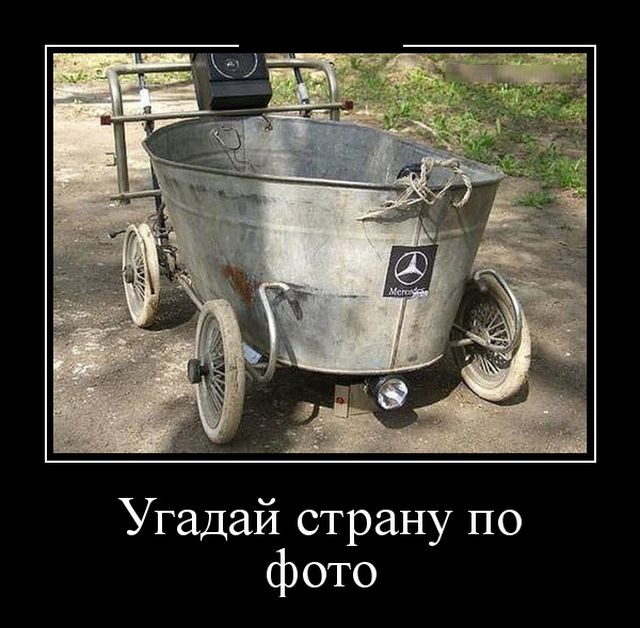 Демотиваторы