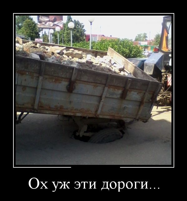 Демотиваторы