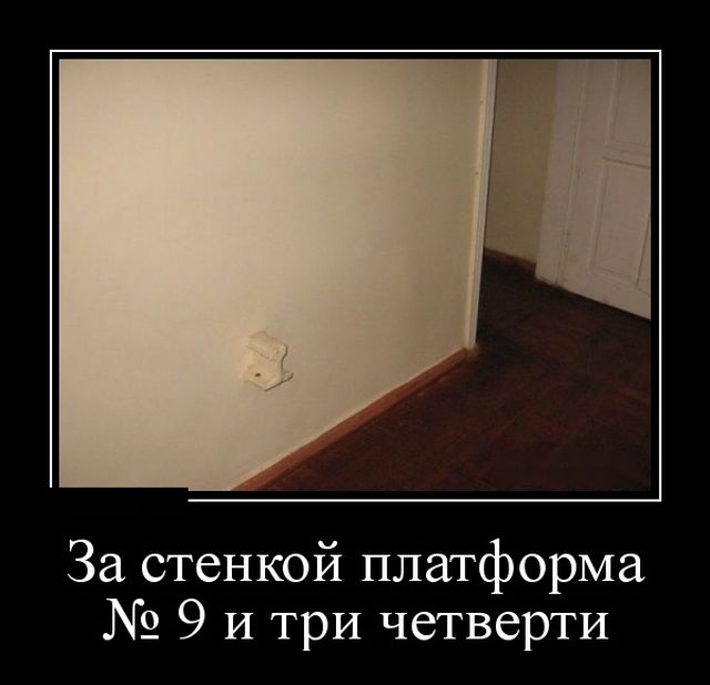 Демотиваторы