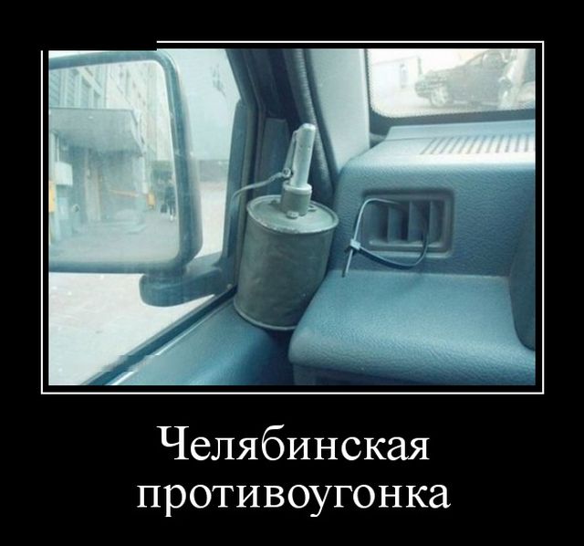 Демотиваторы