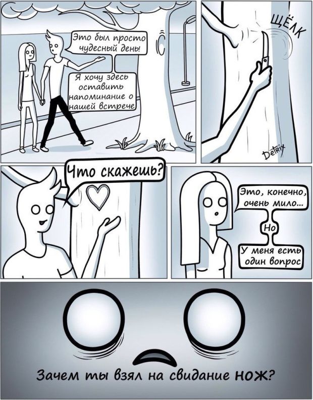 Смешные комиксы