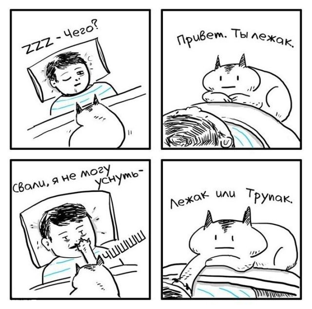 Смешные комиксы