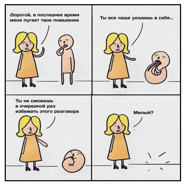 Смешные комиксы