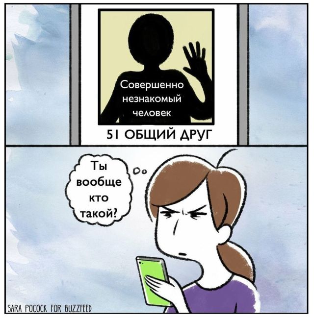 Смешные комиксы