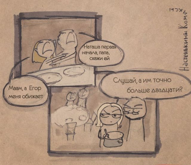 Смешные комиксы