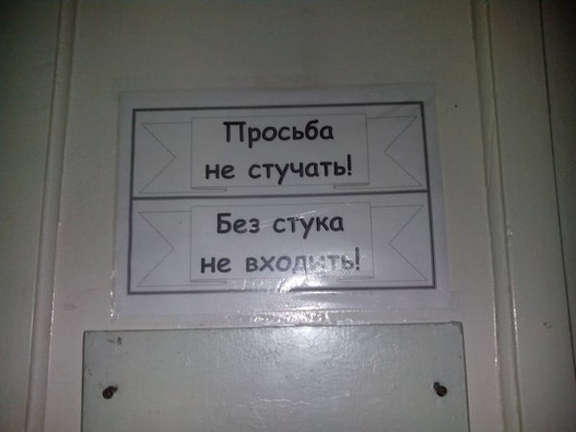 20 табличек и объявлений, которые такие же сумасшедшие, как наша жизнь