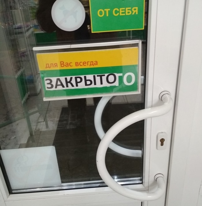 20 табличек и объявлений, которые такие же сумасшедшие, как наша жизнь