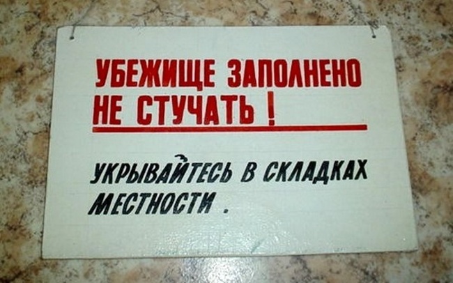 20 табличек и объявлений, которые такие же сумасшедшие, как наша жизнь