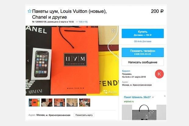 Поддельные пакеты люксовых торговых марок для любителей пустить пыль в глаза