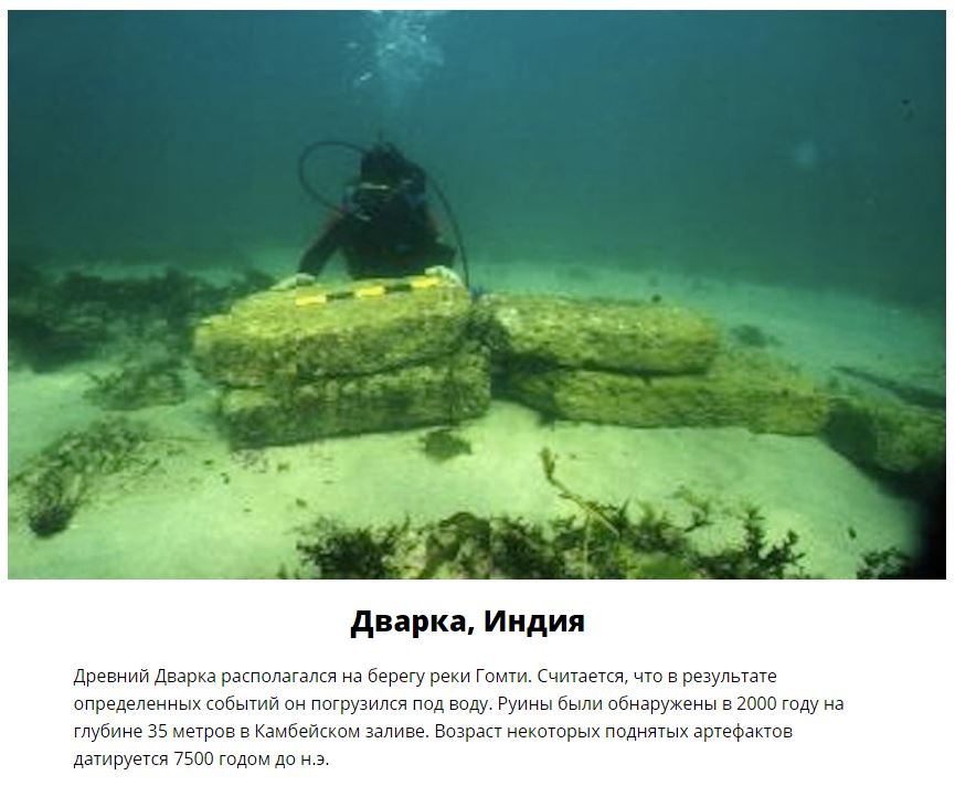 Великие постройки, спрятанные на дне морей
