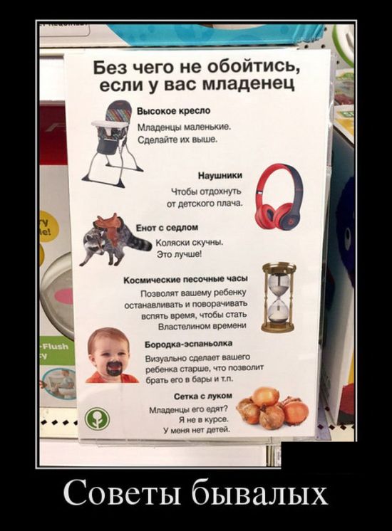 Демотиваторы