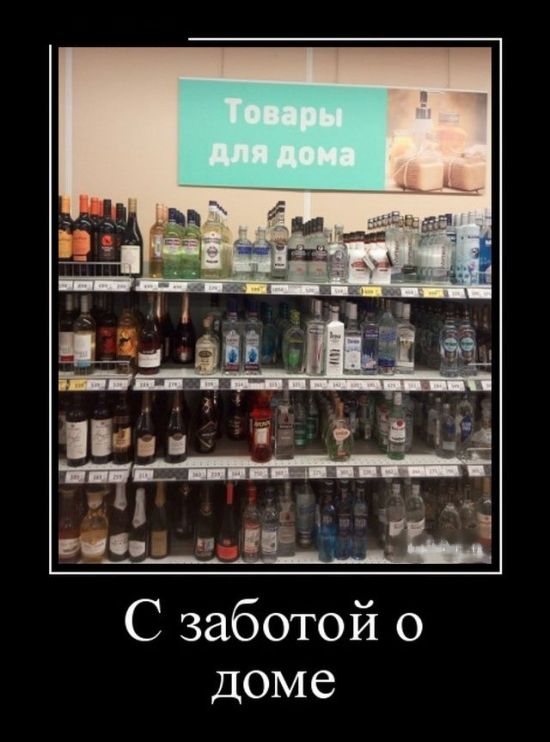 Демотиваторы