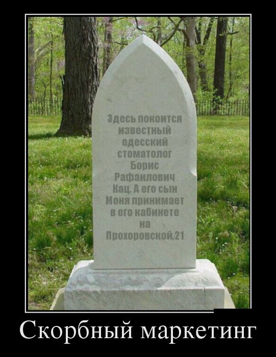 Демотиваторы