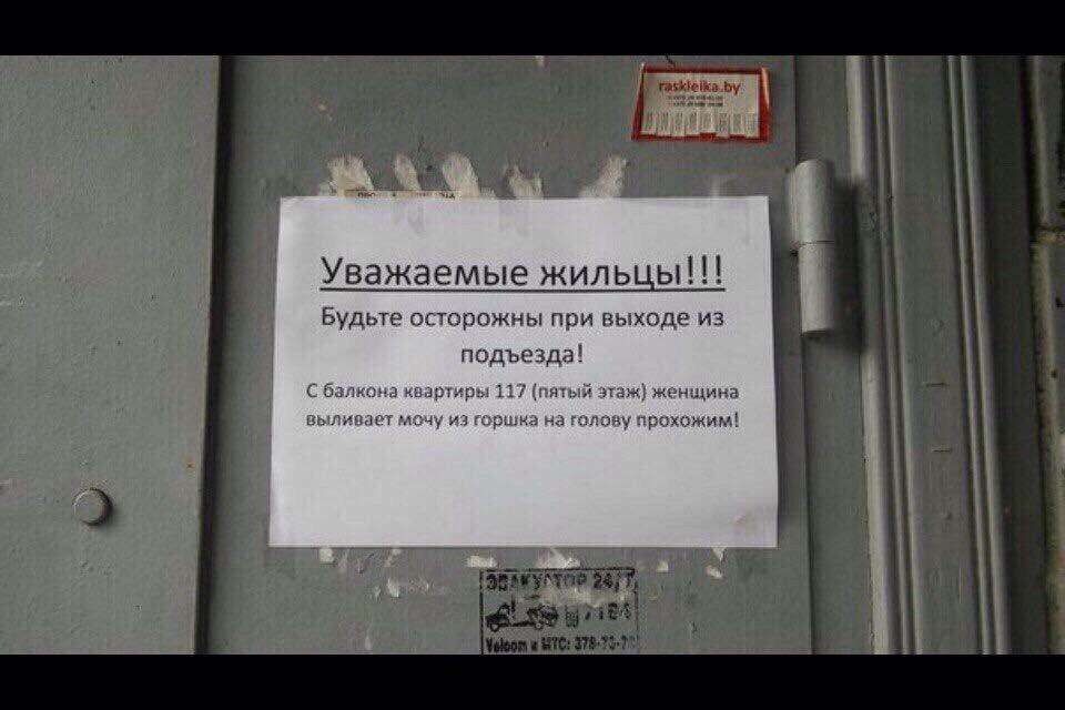 Люди говорят