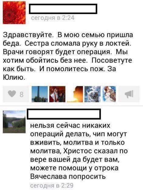 Люди говорят