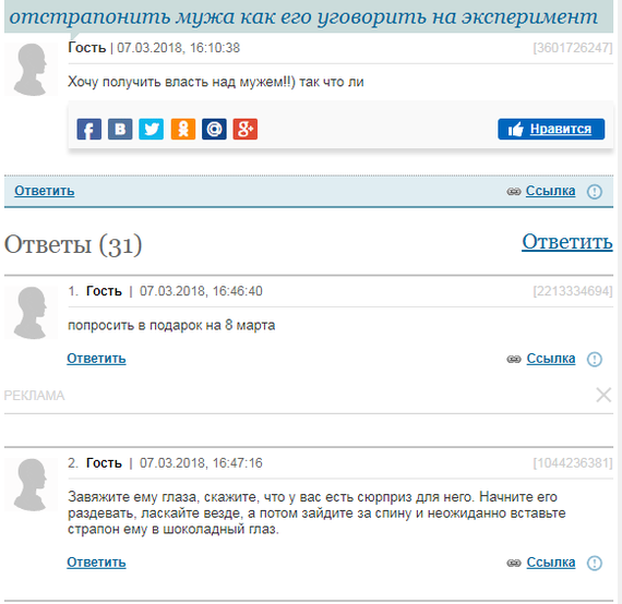 Люди говорят