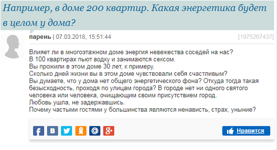 Люди говорят
