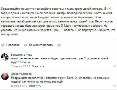 Люди говорят