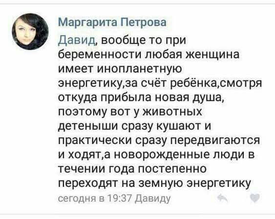 Люди говорят