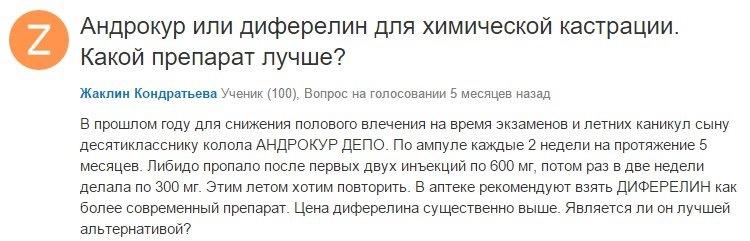 Люди говорят