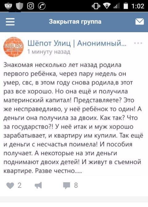 Люди говорят