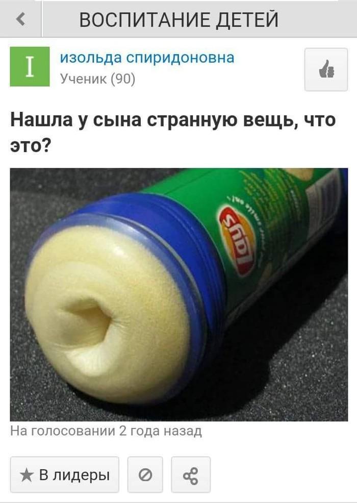 Люди говорят