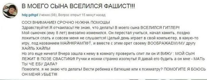 Люди говорят