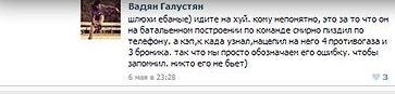 Армейские будни
