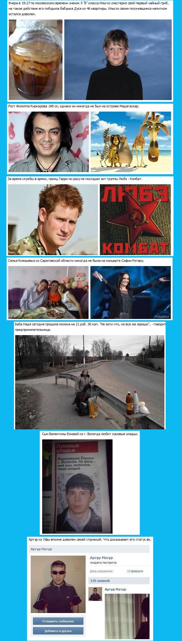 Бесполезные факты