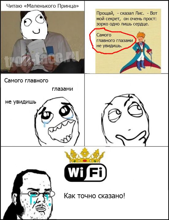Веселые комиксы