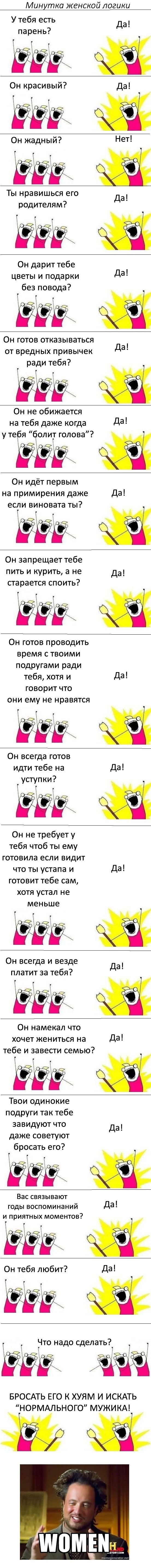 Веселые комиксы