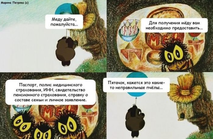 Веселые комиксы