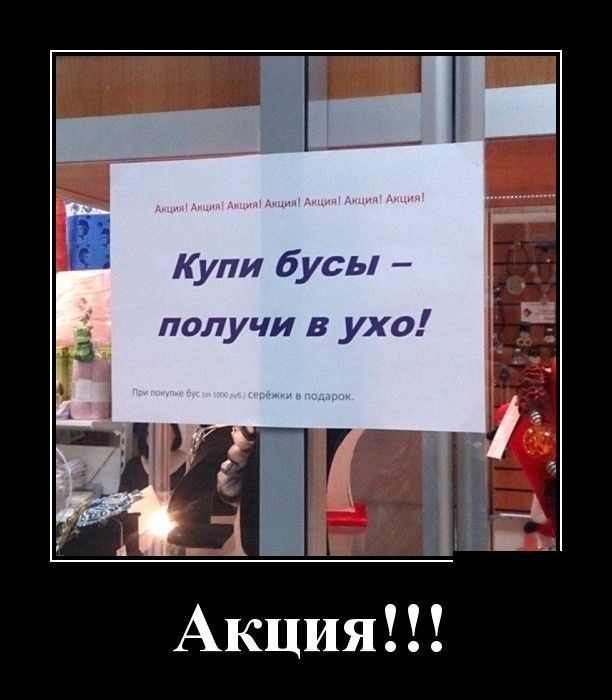 Демотиваторы