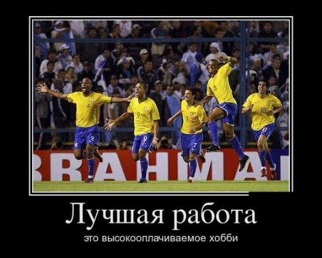 Демотиваторы