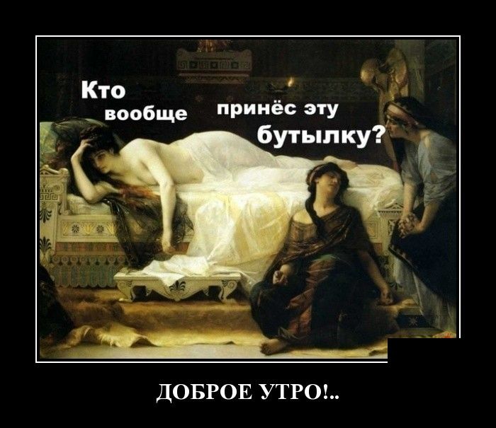 Демотиваторы