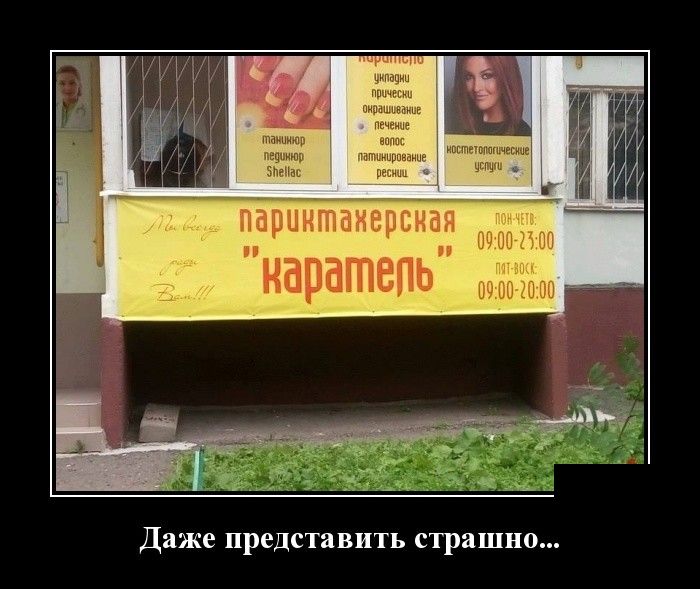 Демотиваторы