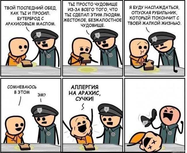 Смешные комиксы