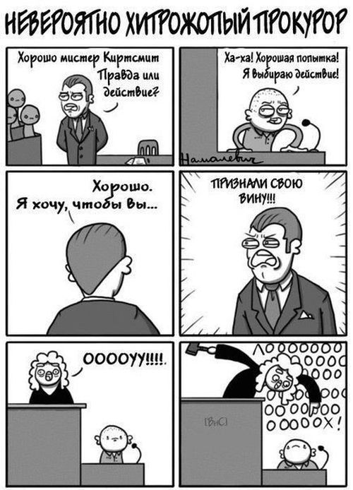 Смешные комиксы