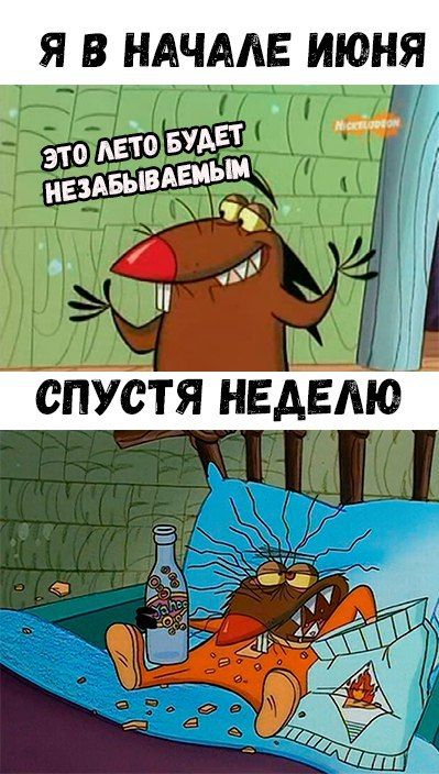 Смешные комиксы