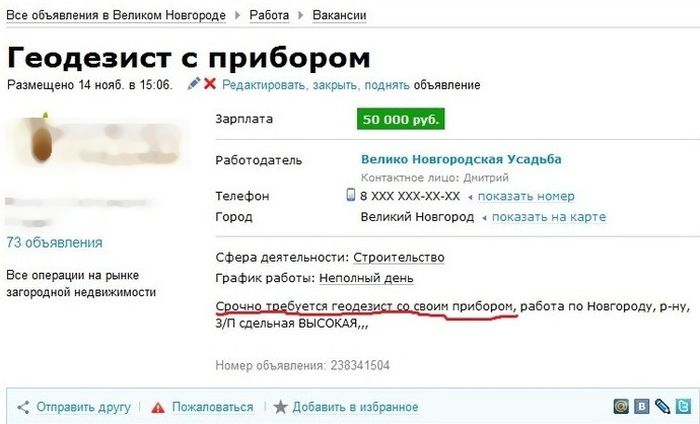 Будни инженера-геодезиста