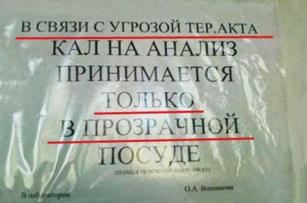 20 доказательств, что у врачей блестящее чувство юмора