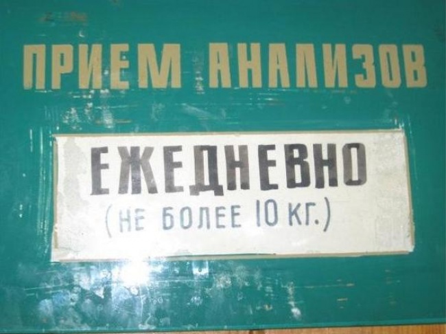 20 доказательств, что у врачей блестящее чувство юмора