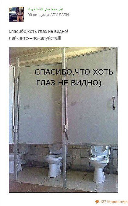 Приколы из «Одноклассников»