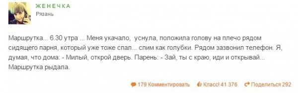 Приколы из «Одноклассников»