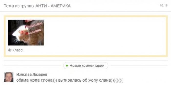 Приколы из «Одноклассников»