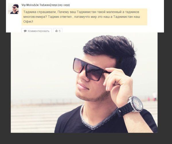 Приколы из «Одноклассников»