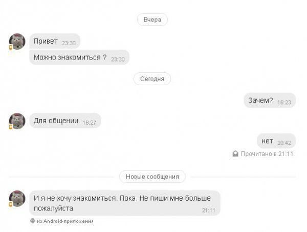 Приколы из «Одноклассников»