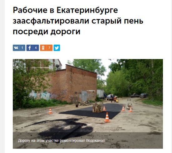 Дорожный маразм в России