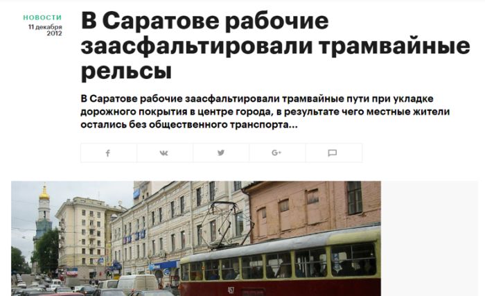 Дорожный маразм в России