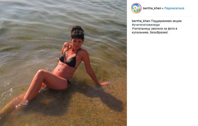 Учителя поддержали уволенную коллегу из Омска фотографиями в купальниках